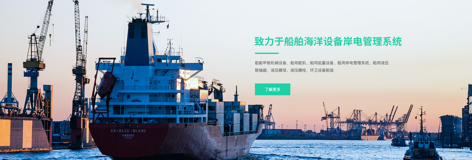 宁波远航船舶机械有限公司