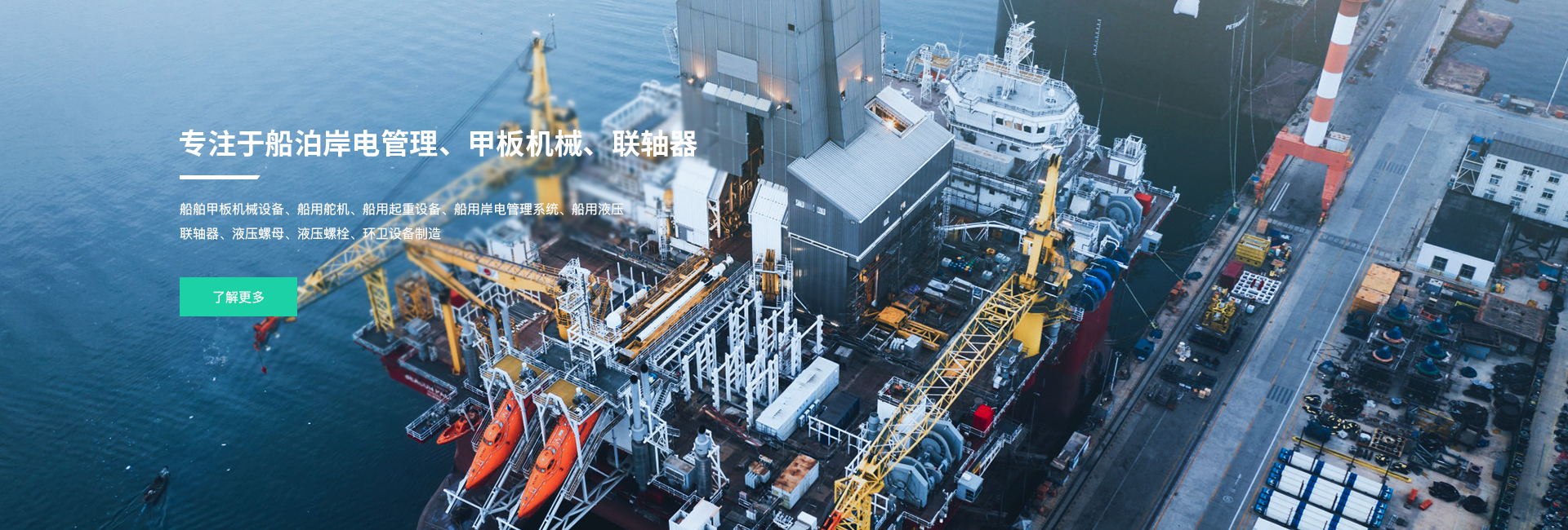 宁波远航船舶机械有限公司
